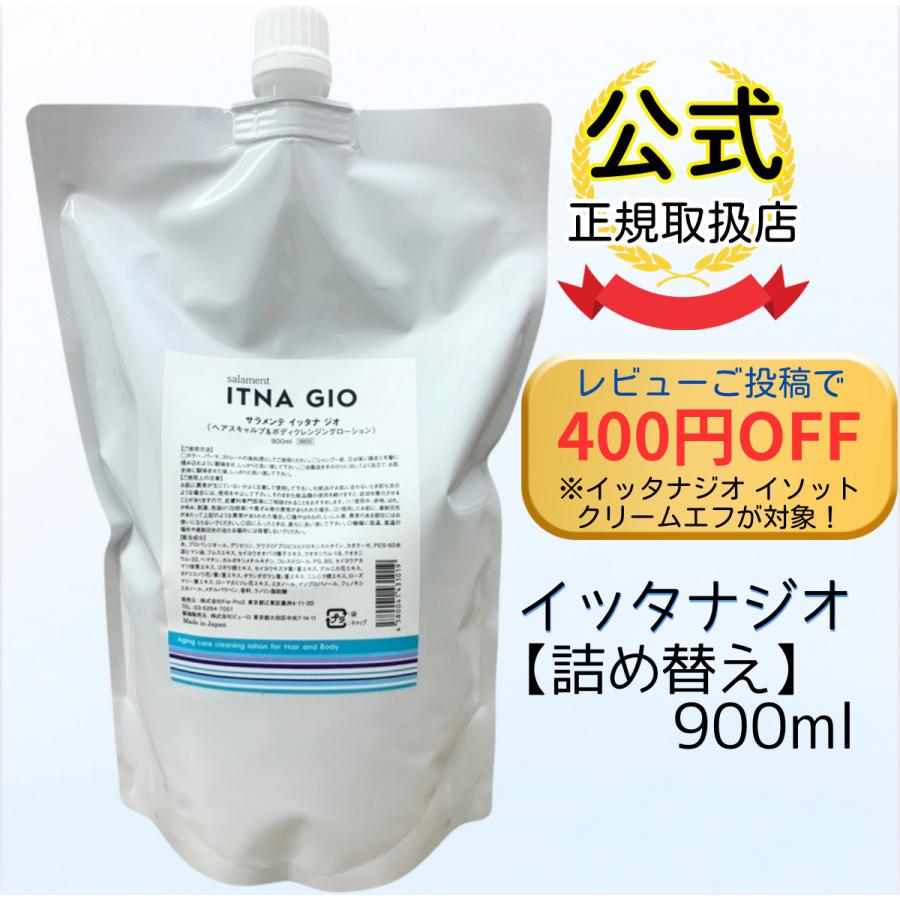 公式ショップ】[レビューご投稿で400円引きクーポン進呈] サラメンテ