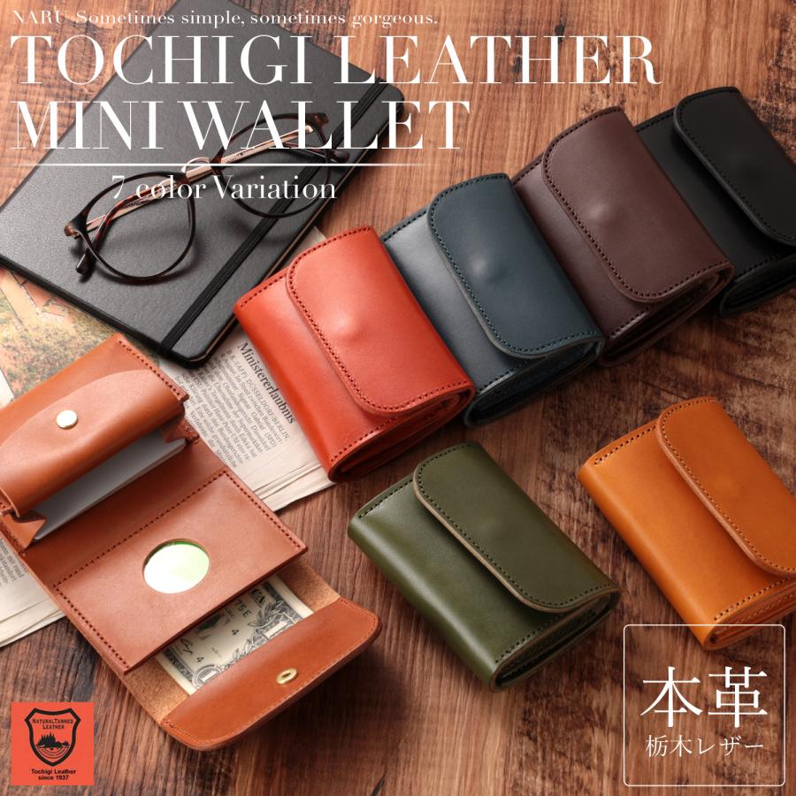 栃木レザー 財布 メンズ レディース 三つ折り ミニ財布 本革 レザー