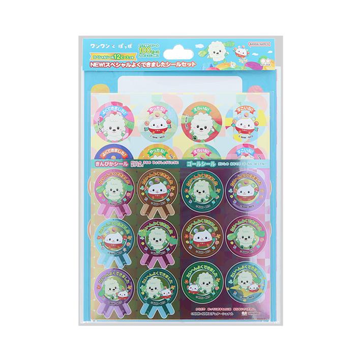 サンスター文具 いないいないばあ NEW！スペシャルよくできました