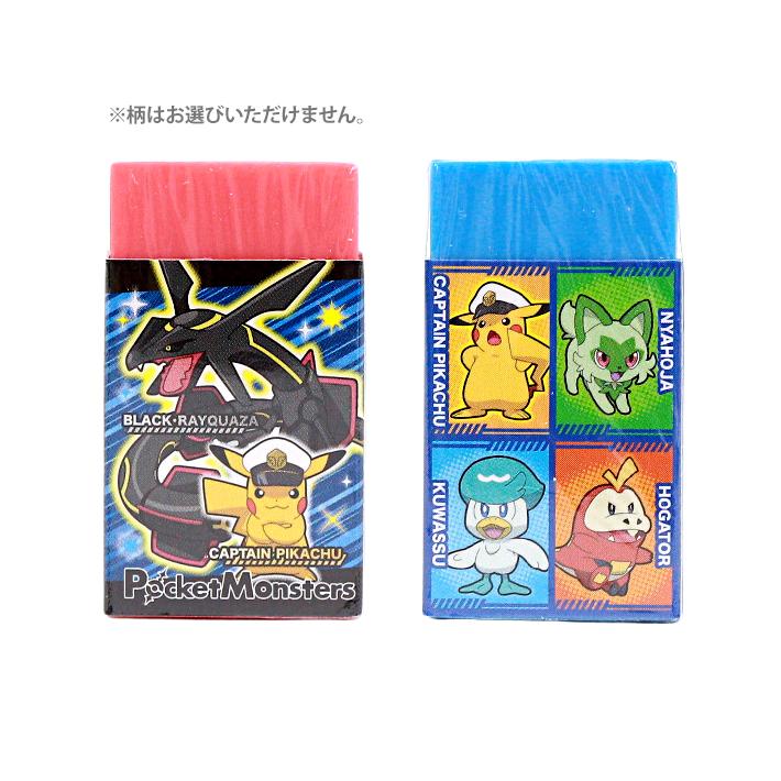 Pokemon（ポケモン） 消しゴム A柄 2柄のうちどちらが届くかお楽しみ