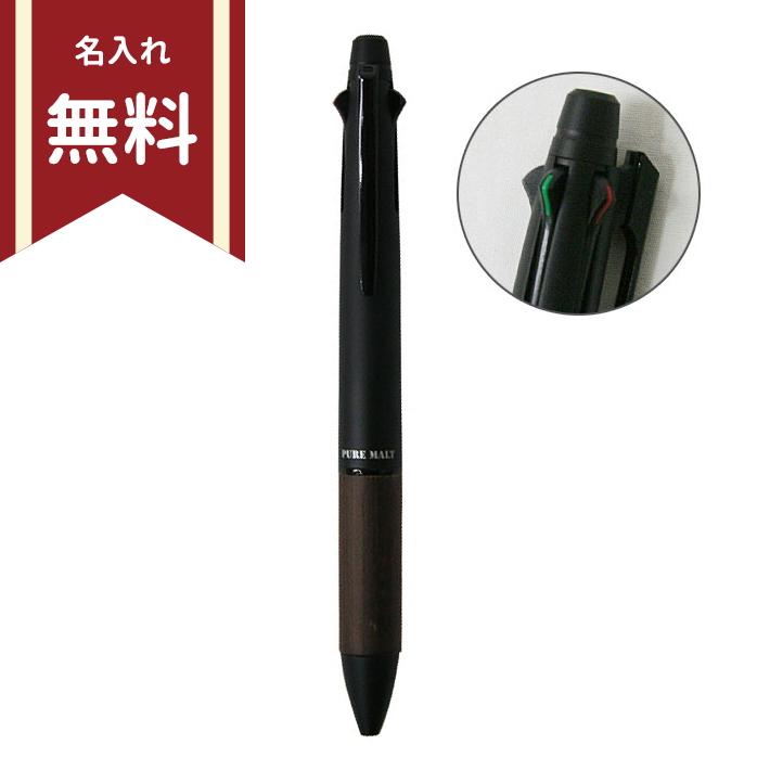 ジェットストリーム 三菱鉛筆 多機能ペン ジェットストリーム ピュア