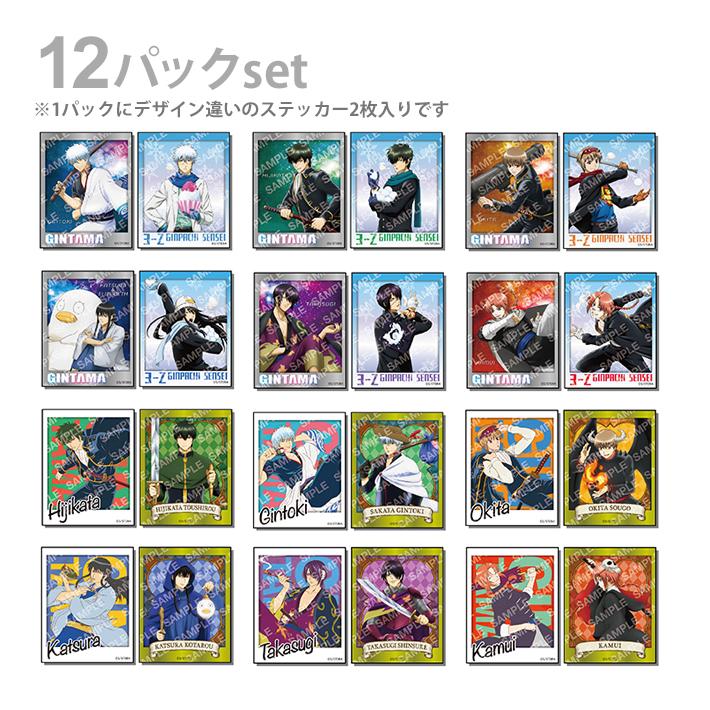 ジャンプ（JUMP） 銀魂 フォト風メタルステッカーコレクション 1BOX 12