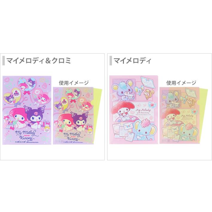 sanrio（サンリオ） マイメロディ クロミ クリアファイル A4 2柄 [M便