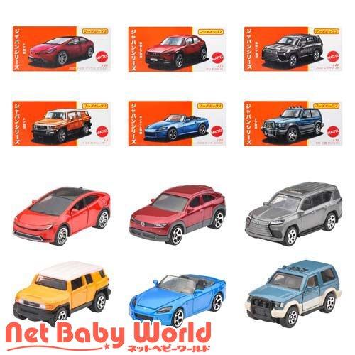 マッチボックス ジャパンシリーズ アソート ミニカー BOX販売 HFF78