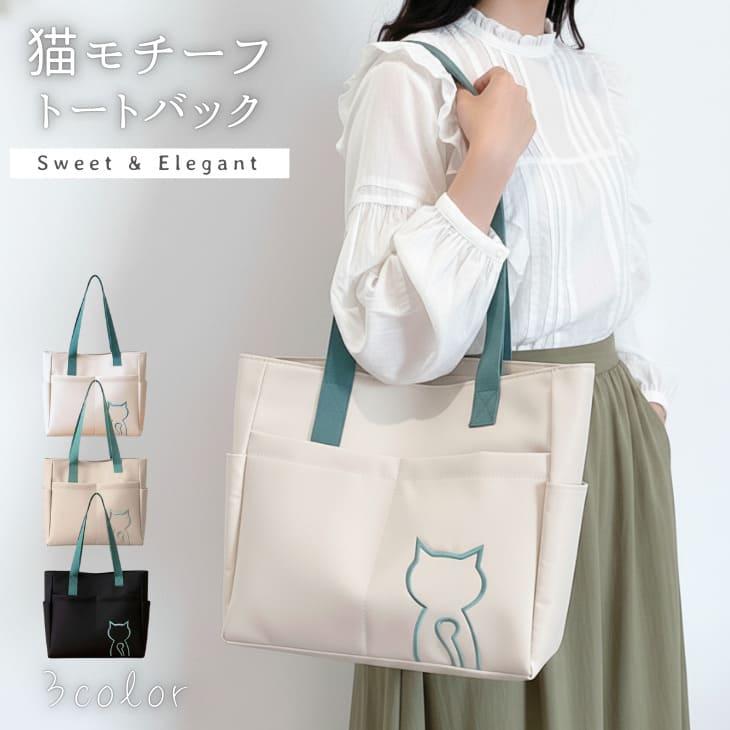 トートバッグ 猫 キャット ワンポイント 刺繍 猫好き かわいい サイド