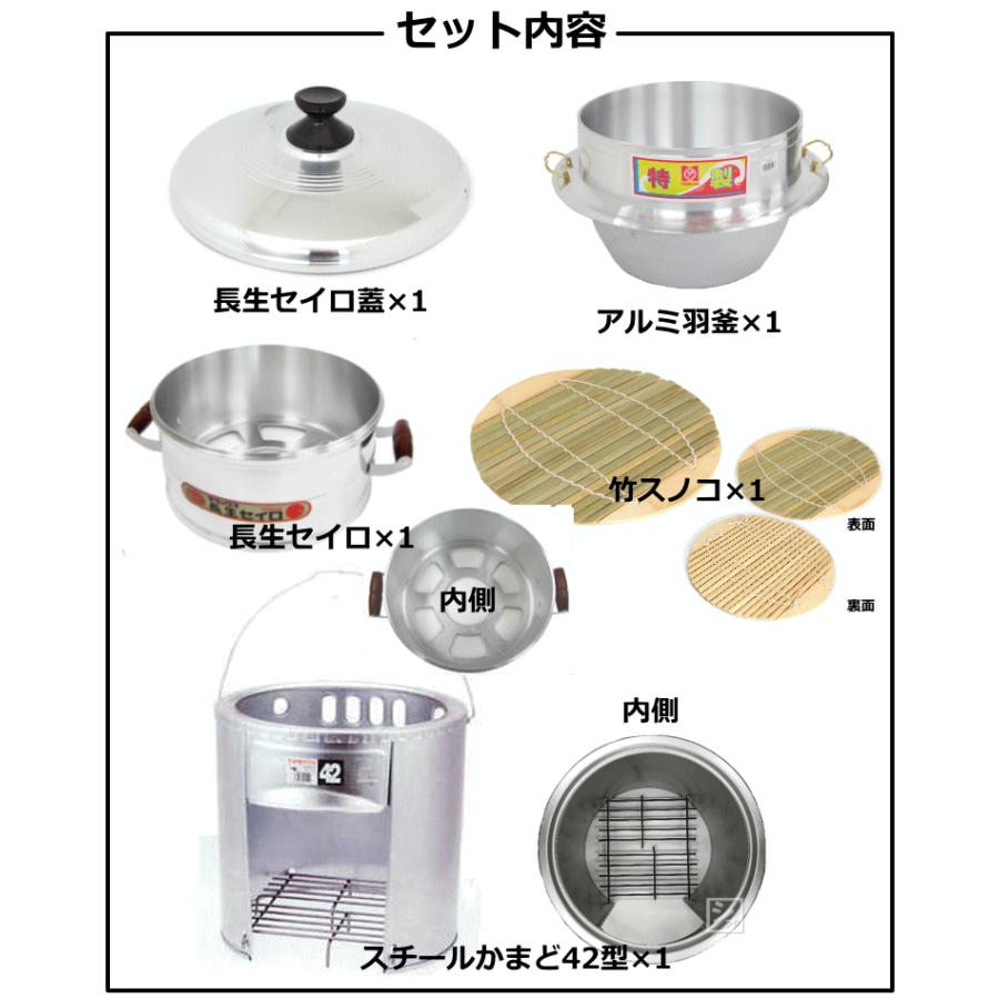 スチールかまど42型・羽釜・アルミ鋳物セイロ33cm （蓋・竹スノコ付