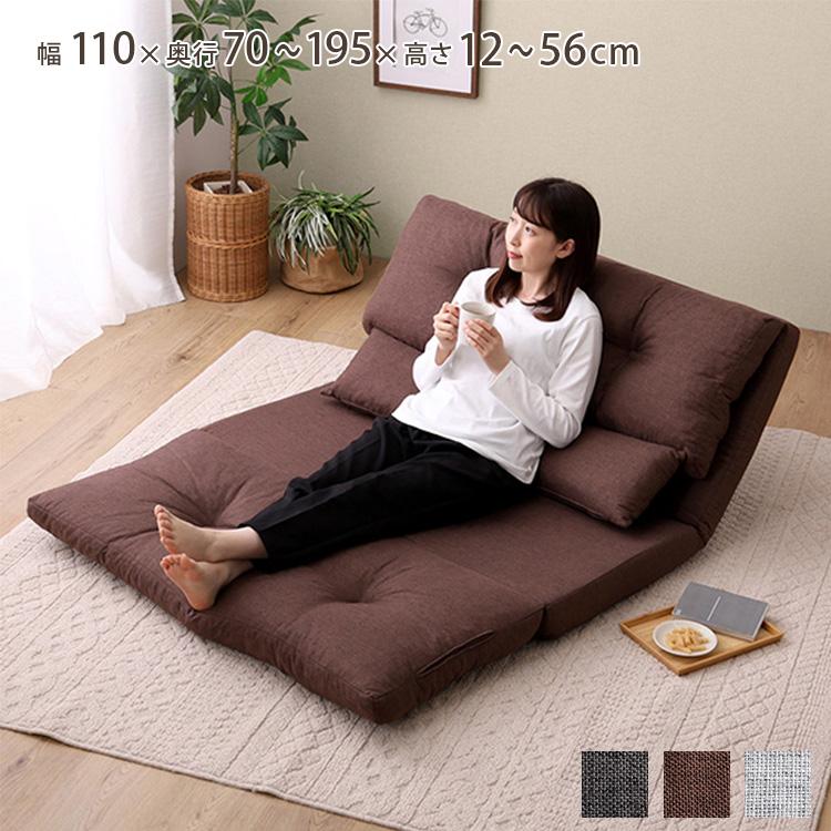 ホームテイスト（HOME taste） 座椅子 ソファーベッド 2人掛け