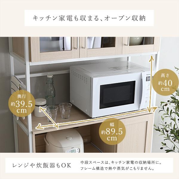 ホームテイスト（HOME taste） 食器棚 収納 おしゃれ スリム 幅93