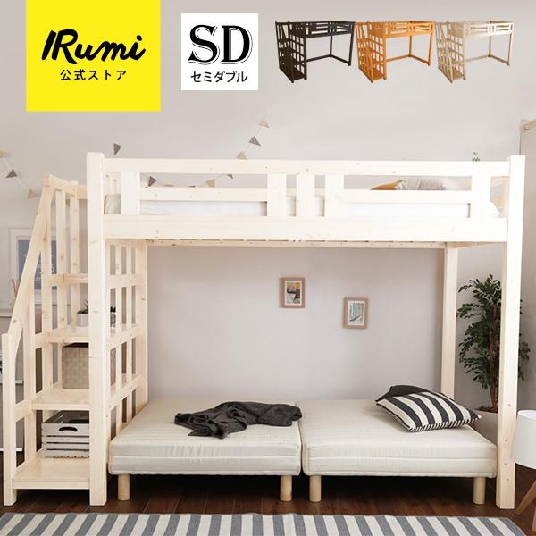 ホームテイスト（HOME taste） ロフトベット セミダブル 階段 おしゃれ