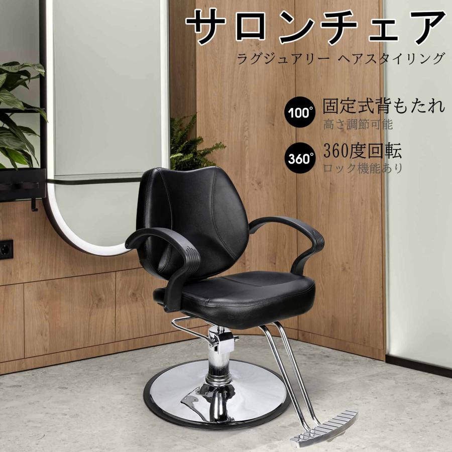 BARBERPUB サロンチェア スタイリングチェア 理容椅子 セットチェア