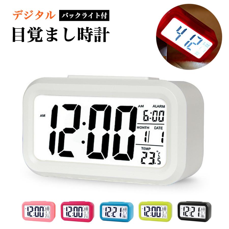 目覚まし時計 こども 大音量 おしゃれ 置き時計 デジタル 光 シンプル