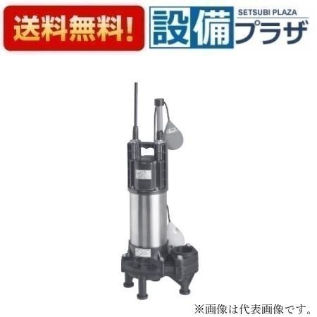 50(40)DWVA5.25SB エバラ/荏原 樹脂製汚水・汚物用水中ポンプ 自動形