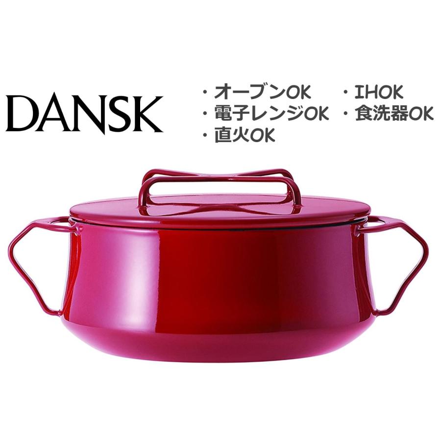DANSK（ダンスク） コベンスタイル 両手鍋 18cm 2.2L IH対応