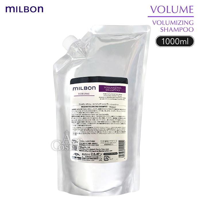 MILBON（ミルボン） グローバルミルボン ボリューム