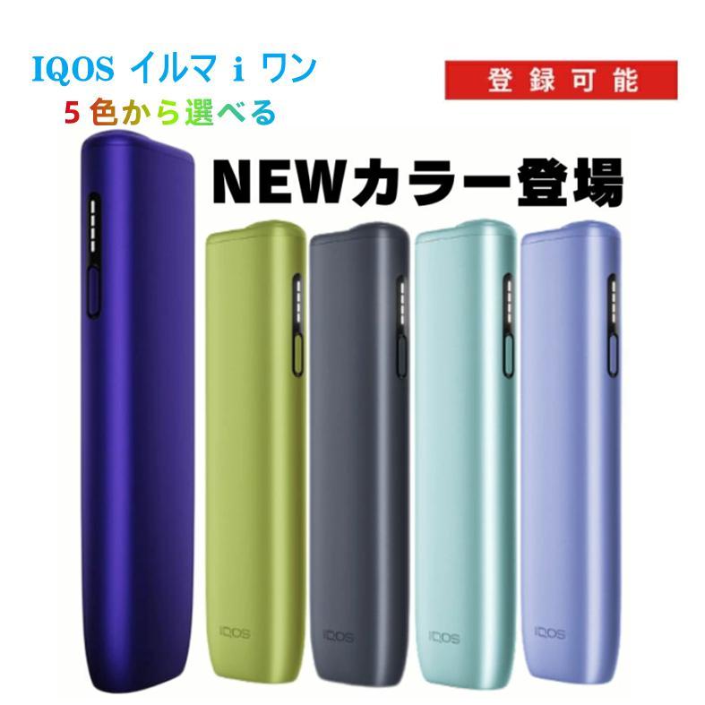 アイコス（IQOS） 【登録可能】イルマ i ワン 新色 IQOS ILUMA ONE