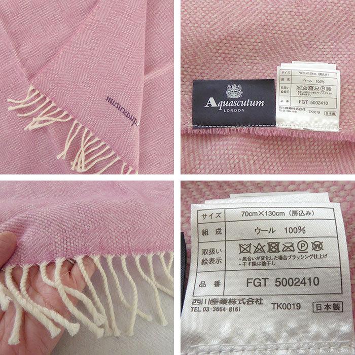 ひざ掛け 冷房対策 ブランケット 薄手 西川 ウール100％ひざ掛け 70