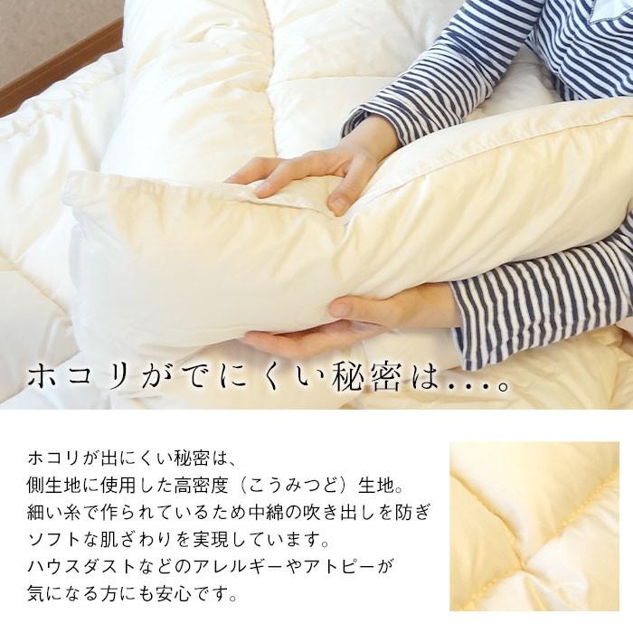 日本製 掛け布団 セミダブルスーパーロング 170×230cm ダクロンFRESH 7