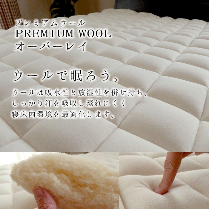 ビラベック ウールベッドパッド シングル 100×200cm 羊毛敷きパッド