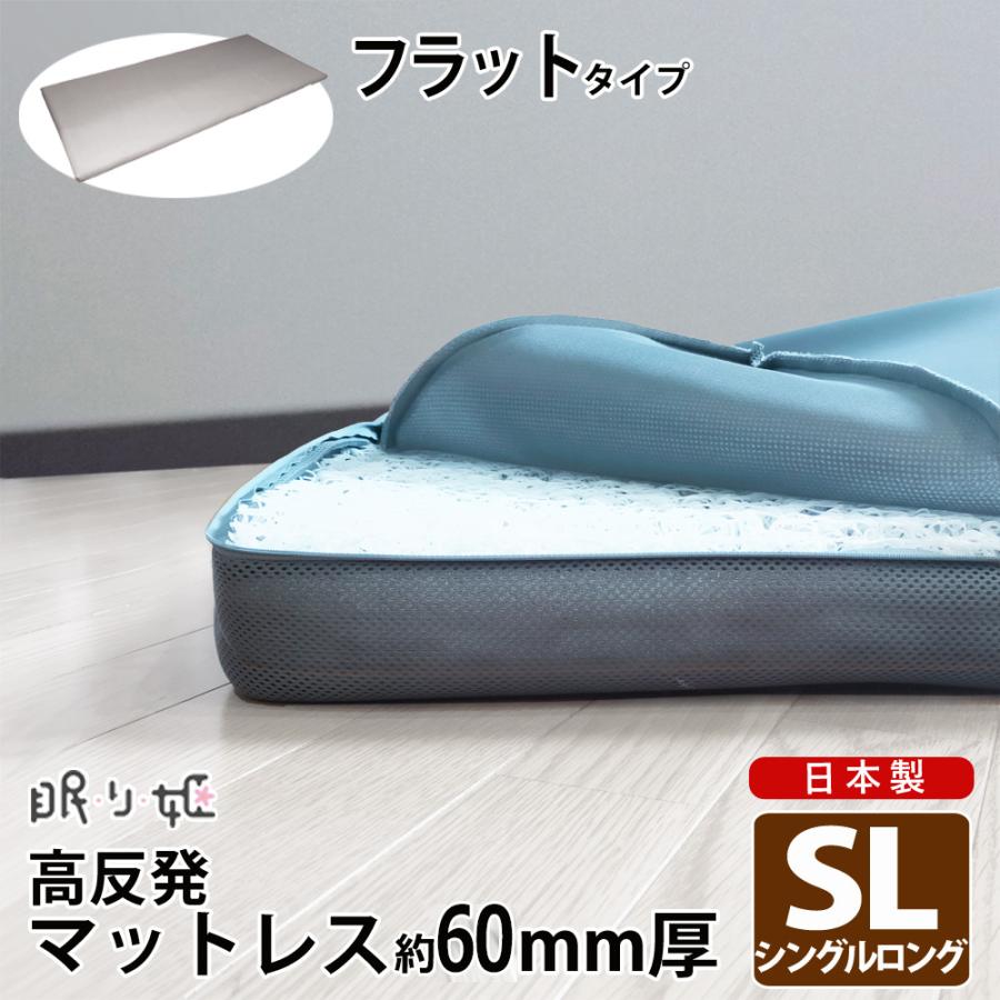 マットレス 洗える シングルロング エアロ 48mm ダブルラッセル 高反発