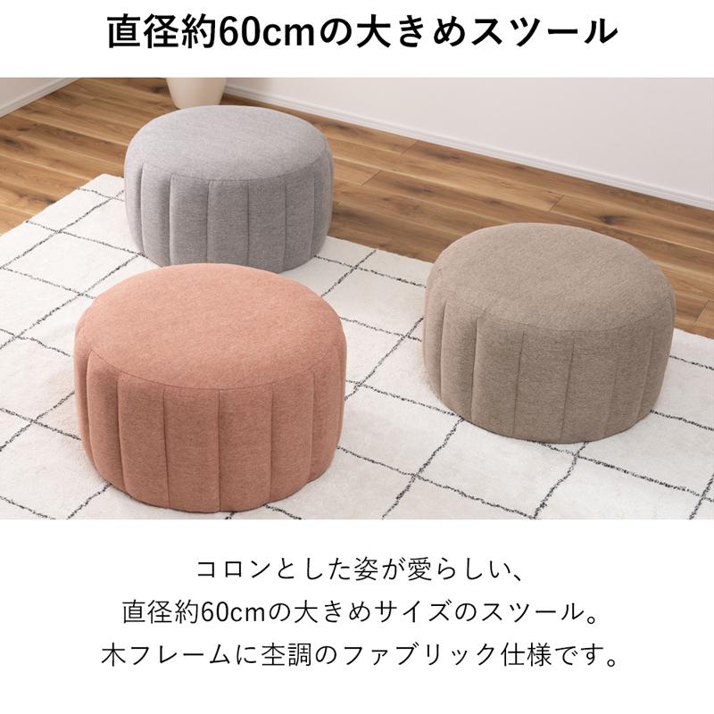 スツール クッション 椅子 大きめ マカロン型 オットマン チェア 韓国