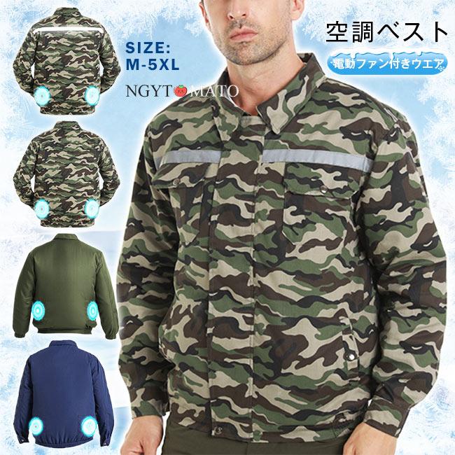 空調作業服 ラッシュガード メンズ 空調服 ファン付き パーカー 長袖