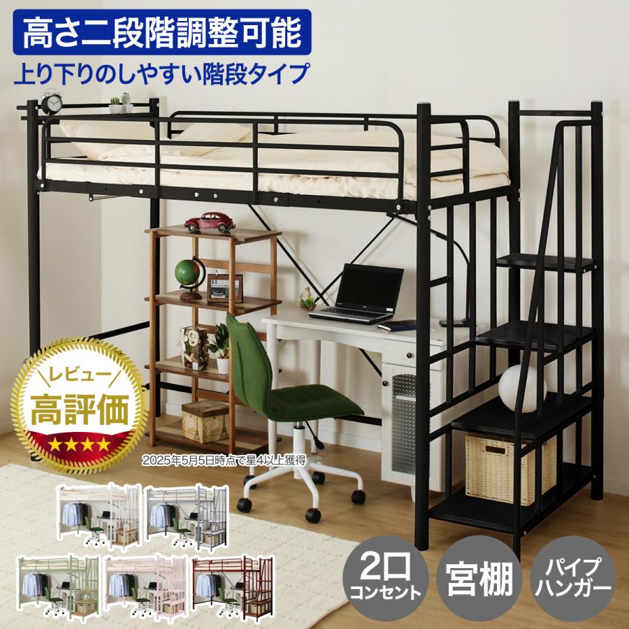 ニトリ（NITORI） ベッド お部屋やお好みに合わせて使える高さ2段階