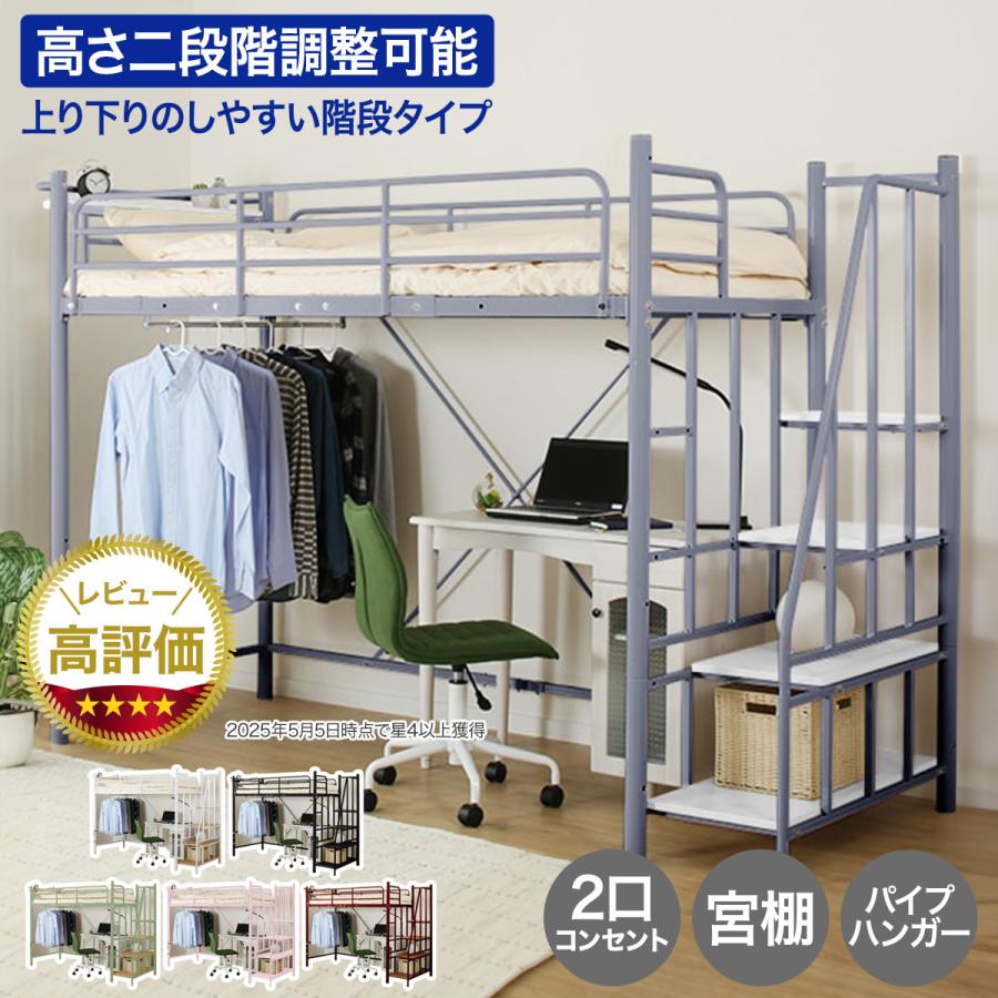 ニトリ（NITORI） ベッド お部屋やお好みに合わせて使える高さ2段階