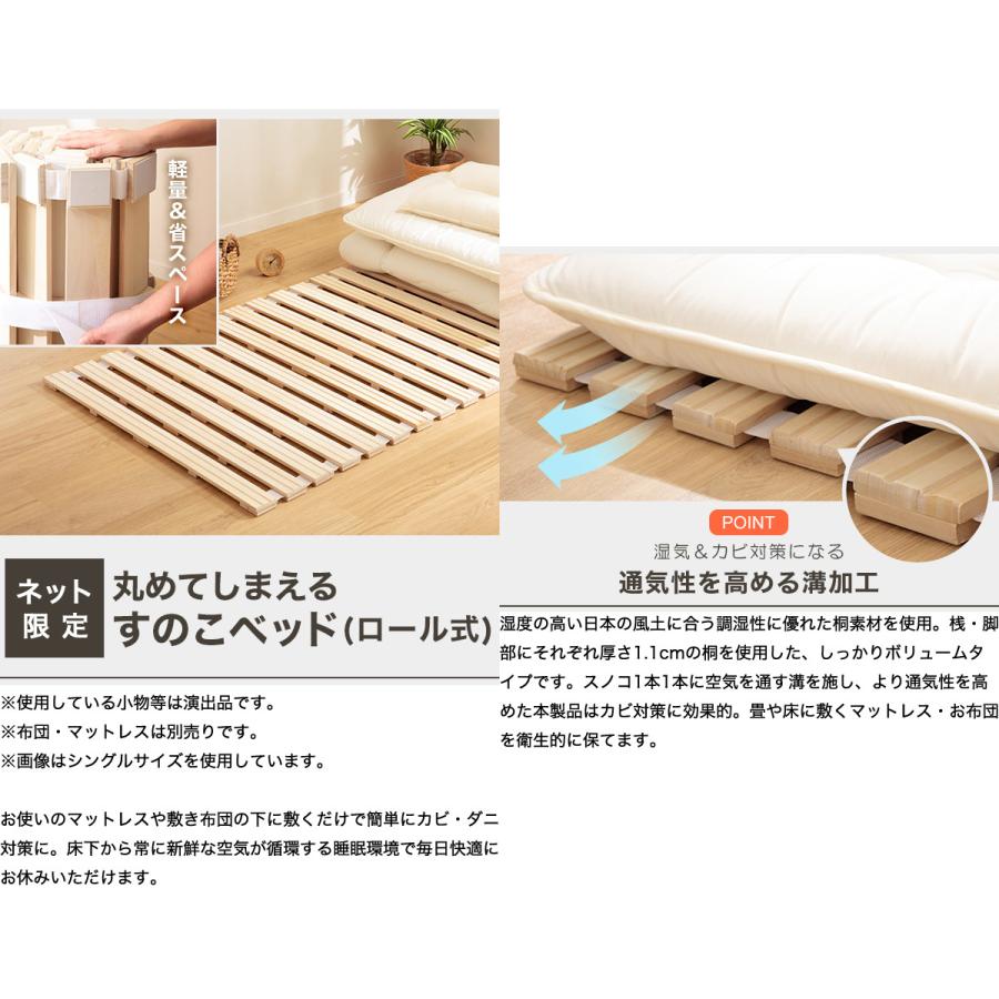 ニトリ（NITORI） ベッド ダブル 丸めてしまえる桐すのこベッド(D