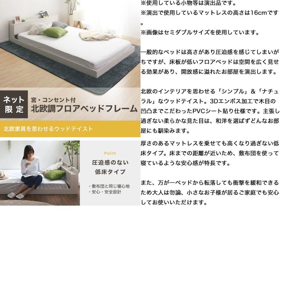 ニトリ（NITORI） シングル 宮・コンセント付き北欧調フロアベッド