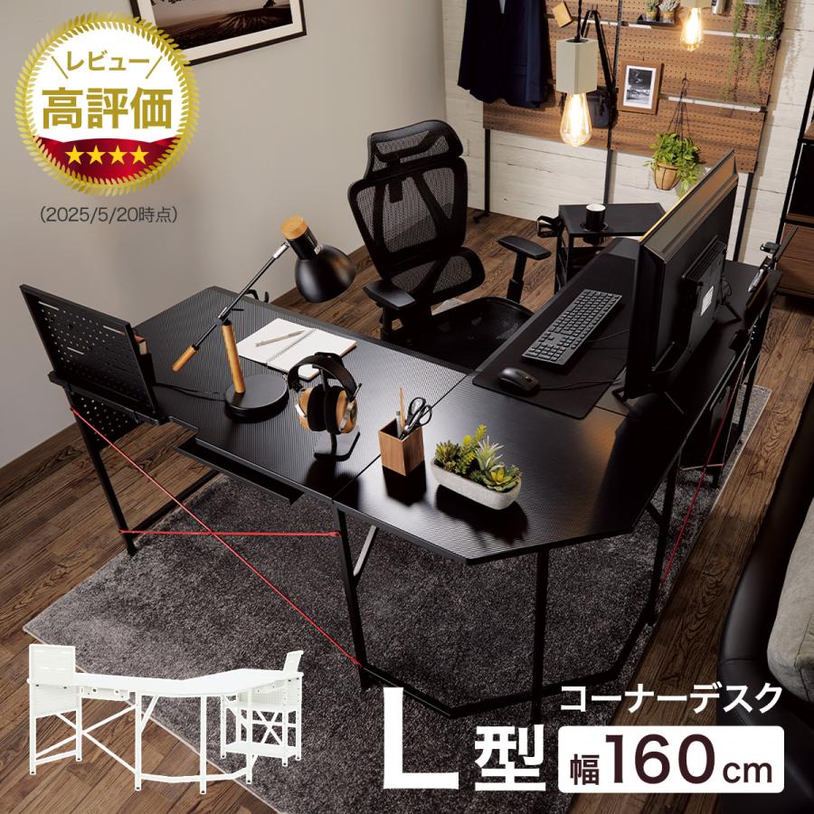 ニトリ（NITORI） ゲーミングL型コーナーデスク(GM003 160 BK