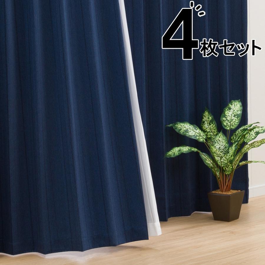 ニトリ（NITORI） 遮光1級カーテン＆レース 4枚セット(NラセットNV