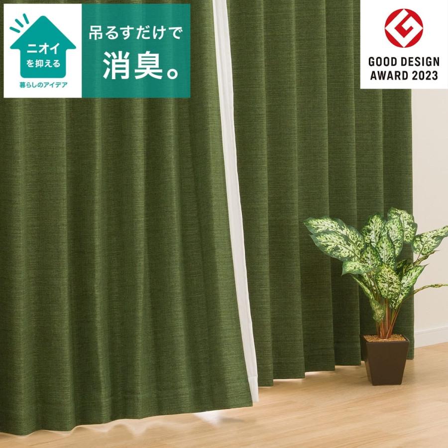 ニトリ（NITORI） 遮光1級・遮熱・消臭カーテン(アクト ダークイエロー