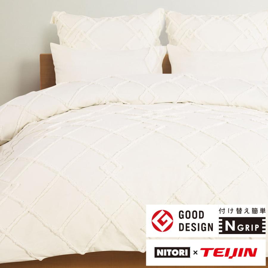 ニトリ（NITORI） セミダブル ひもなしラクラク掛ふとんカバー(N