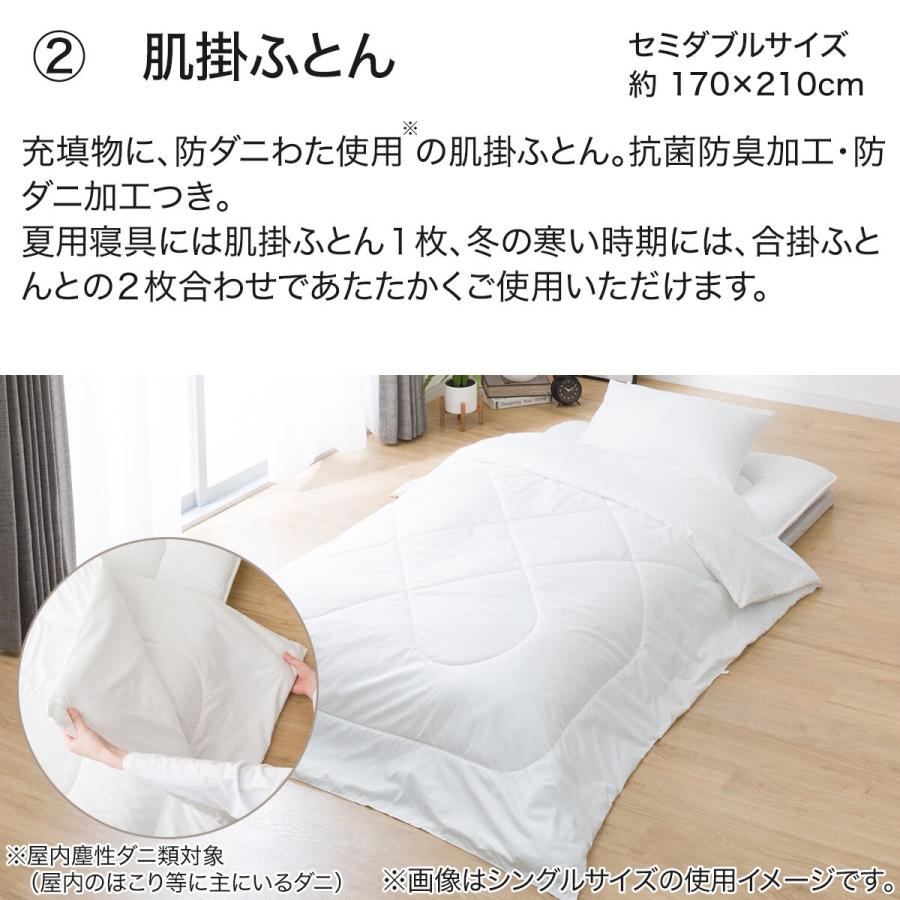 ニトリ（NITORI） 布団セット オールインワン防ダニ寝具11点セット