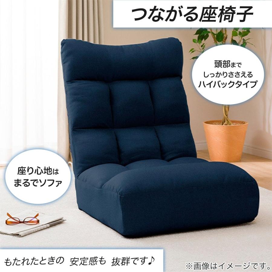 ニトリ（NITORI） つながるハイバックポケットコイル座椅子 2個セット