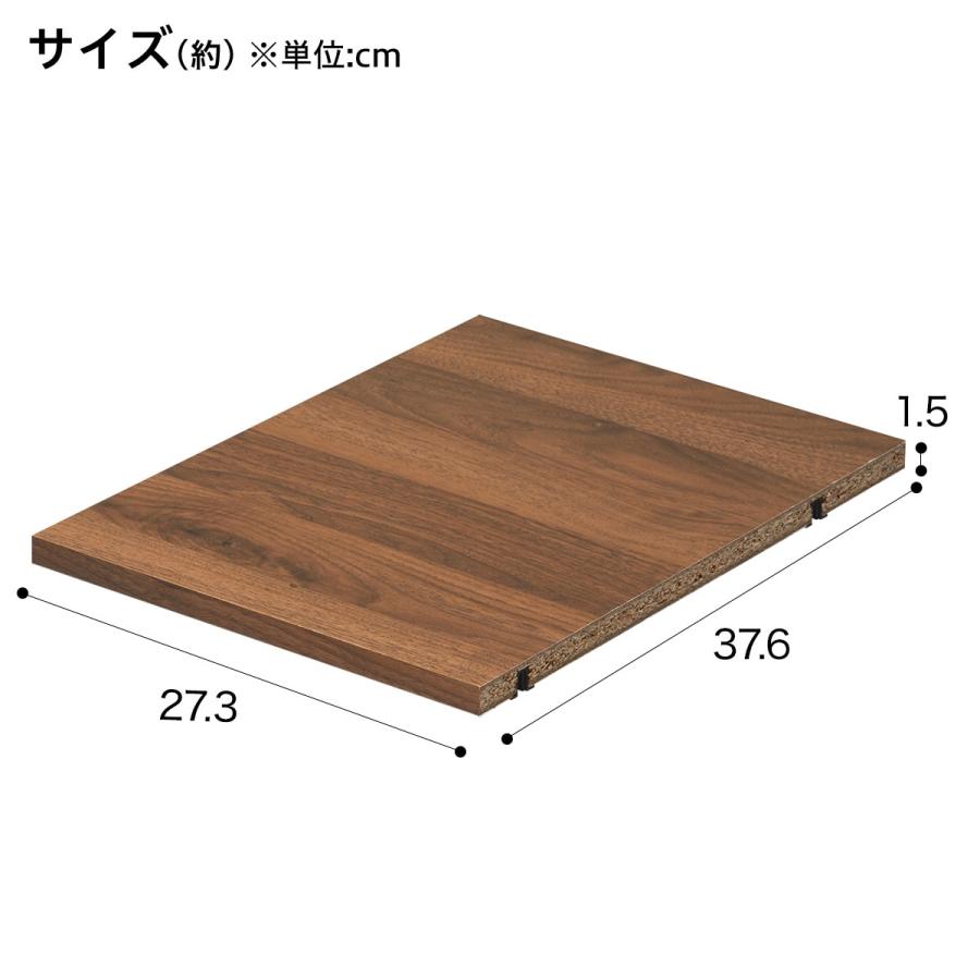 Nクリック ディープ用追加棚板 レギュラー(ミドルブラウン2) ニトリ