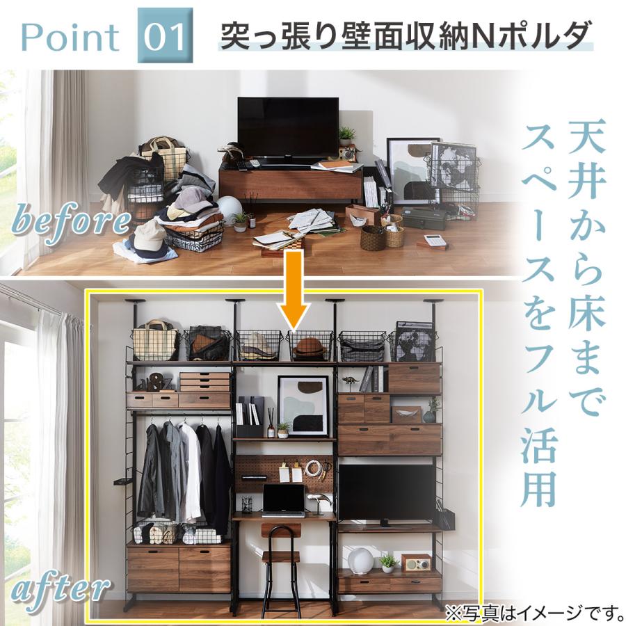 ニトリ（NITORI） 突っ張り壁面収納Nポルダ(幅80cm ホワイトウォッシュ