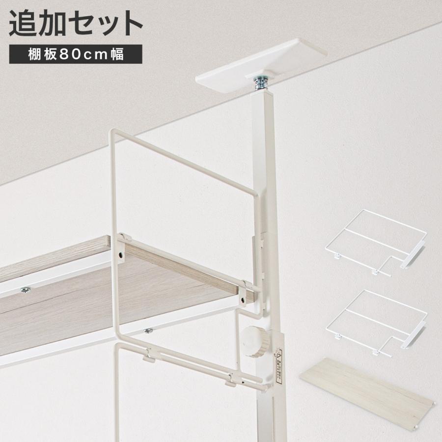 ニトリ（NITORI） 幅80cmセット 【Nポルダ一連用】上段追加ユニット