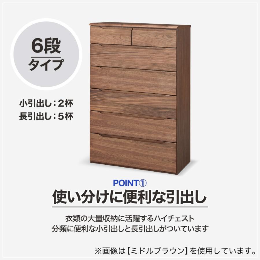 ニトリ（NITORI） 天然木 ハイチェスト(KW-301 80-6 LBR) タンス