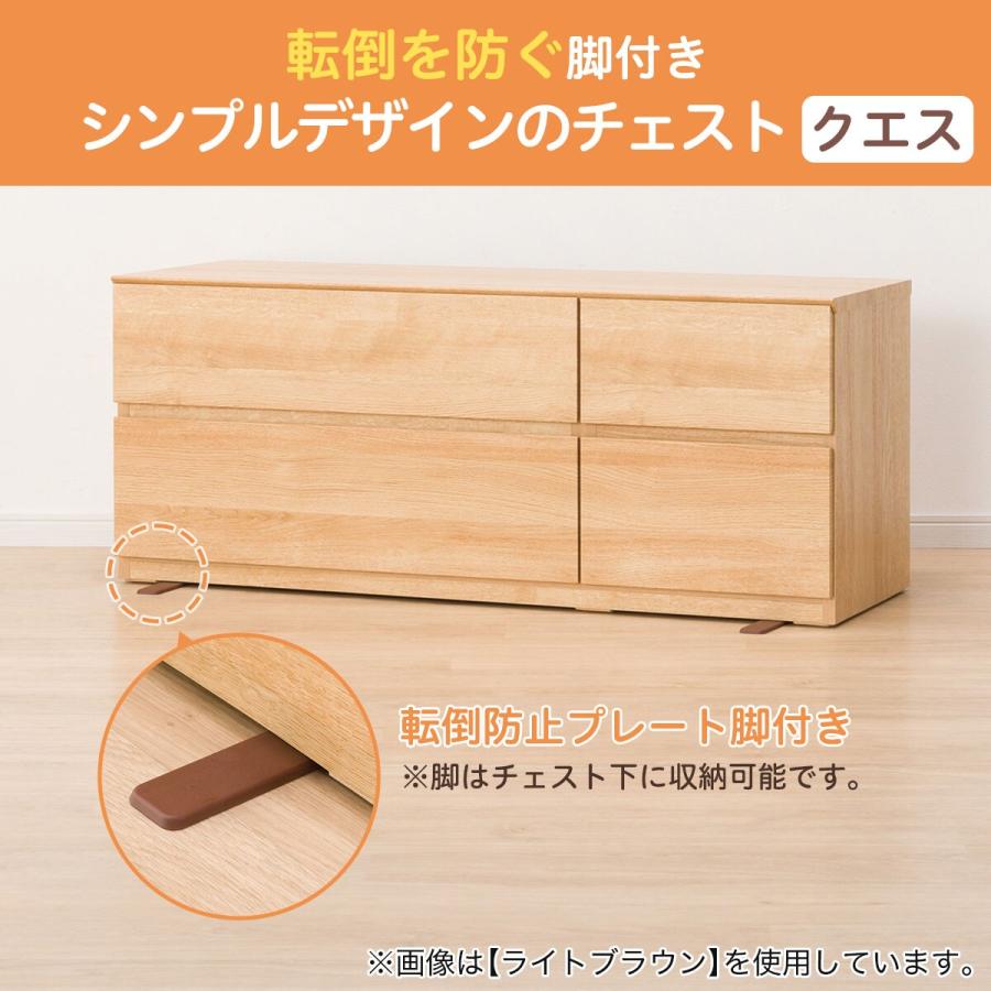 ニトリ（NITORI） ローチェスト(クエス 120-2LC WW) タンス たんす