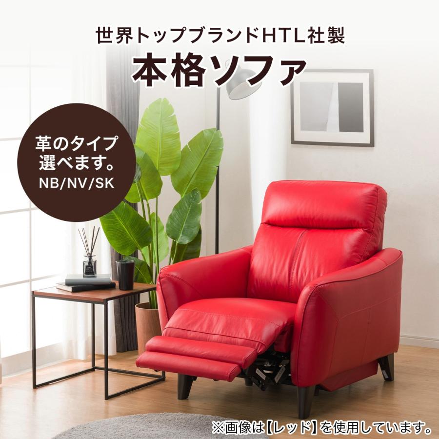 ニトリ（NITORI） ソファー ソファ 電動リクライニングソファ 1人掛け