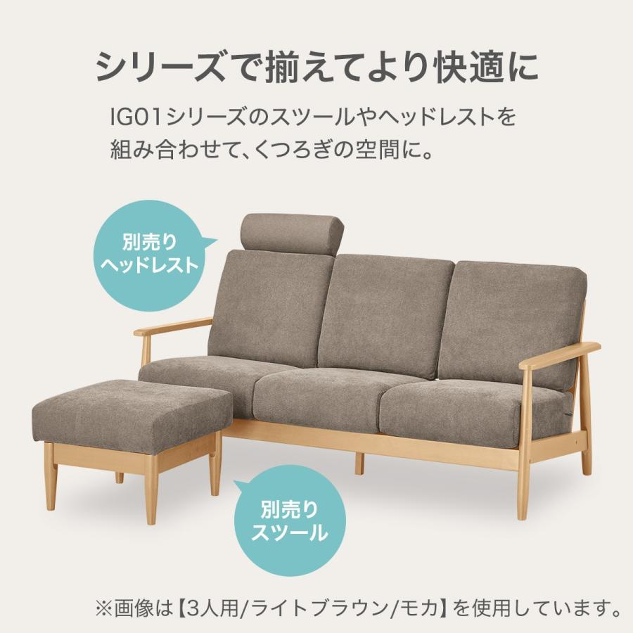 ニトリ（NITORI） ソファー ソファ 3人掛け 布張りソファ(IG01 DMO/DBR