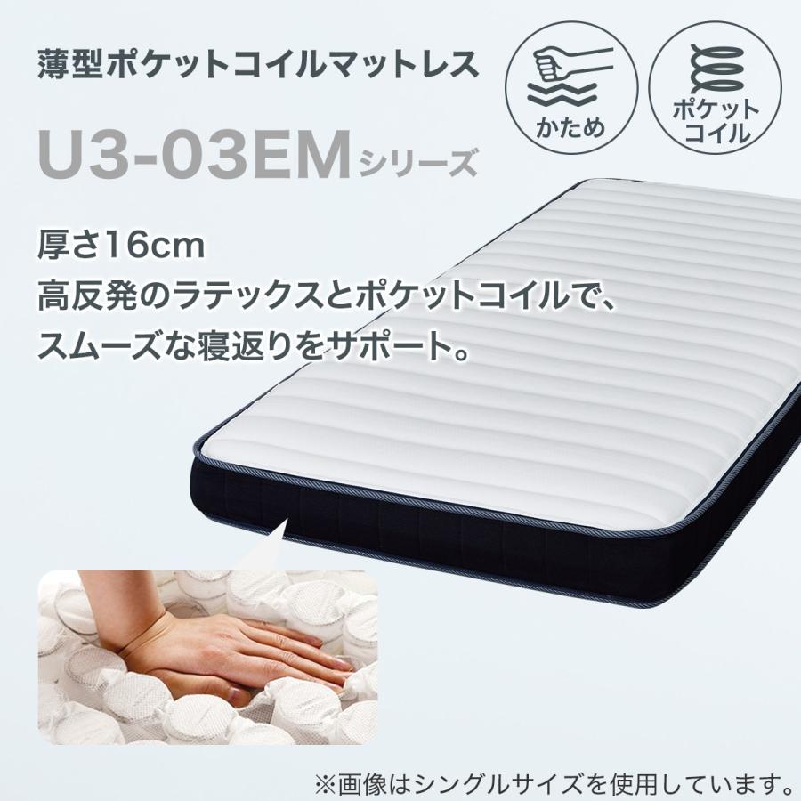 ニトリ（NITORI） マットレス シングル ポケットコイルマットレス(U3