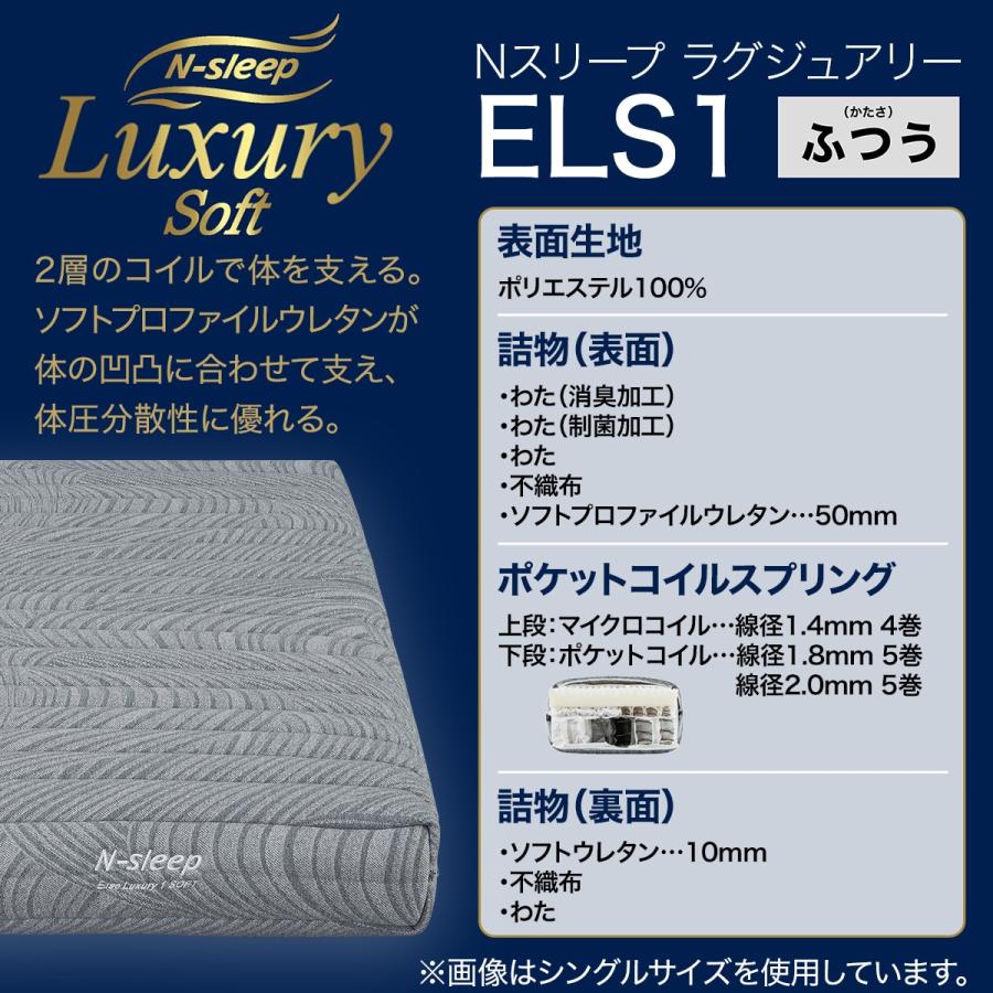 ニトリ（NITORI） シングルマットレス(Nスリープ ELS1) : ニトリ Yahoo
