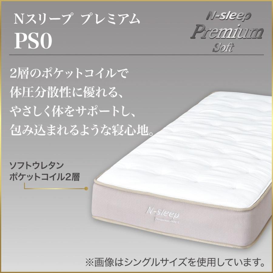 ニトリ（NITORI） セミダブルマットレス(Nスリープ プレミアムソフト