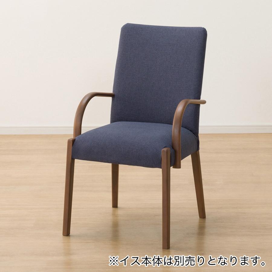 ニトリ（NITORI） ダイニングチェアカバー(Nコレクション C-10肘付き