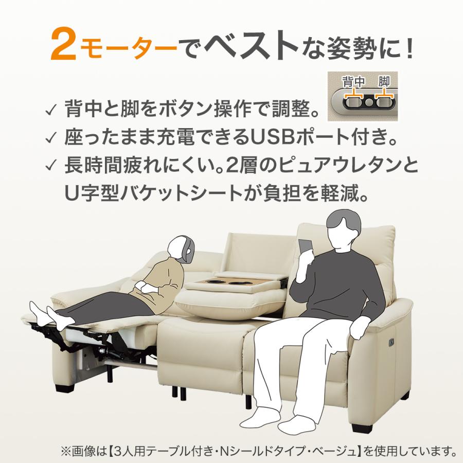 ニトリ（NITORI） 2モーター 傷・汚れに強い合成皮革 3人掛けテーブル