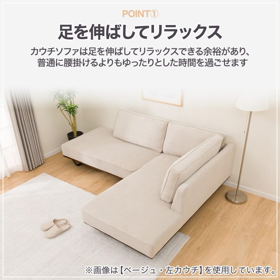 ニトリ（NITORI） 布張りカウチソファセット(VS04C RC BE) : ニトリ