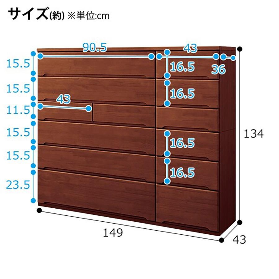 ニトリ（NITORI） ハイチェスト(オウカ2 DVD150HC DBR) タンス たんす