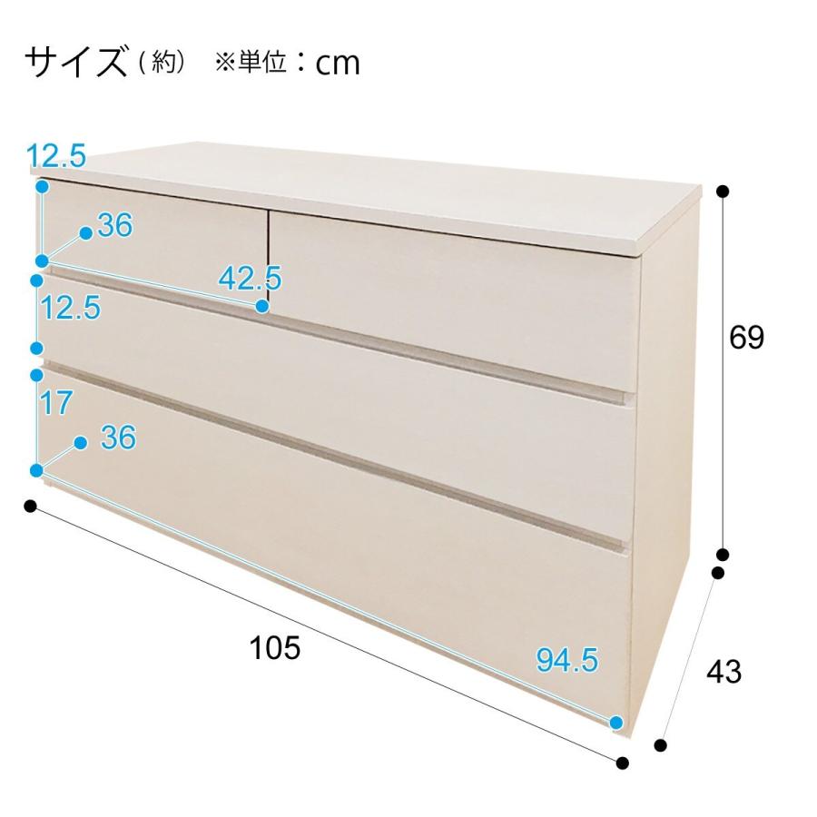 ニトリ（NITORI） ローチェスト (フォウ2 105 WW) タンス たんす 衣類